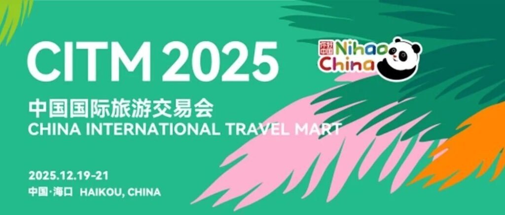 Travel Operators from Gulf Countries Participate in the 2025 China International Travel Mart