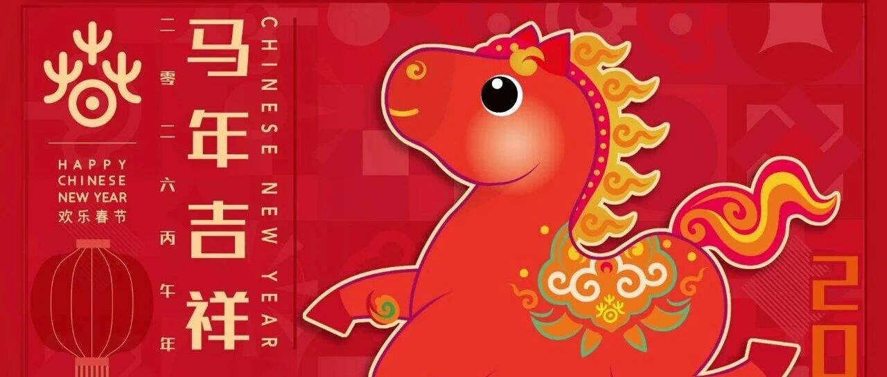 Preview of the 2026 “Happy Chinese New Year” Series of Activities in the UAE